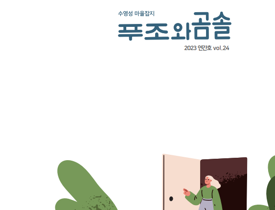 푸조와곰솔 이미지 3